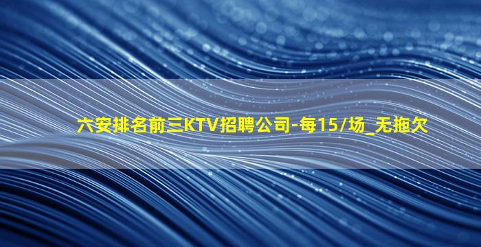 福建夜总会招聘
