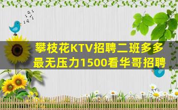 江门夜总会招聘