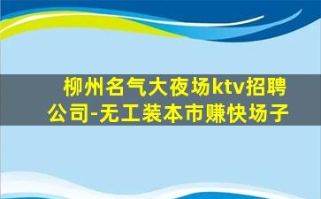 阳泉酒吧招聘