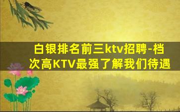 咸阳酒吧招聘