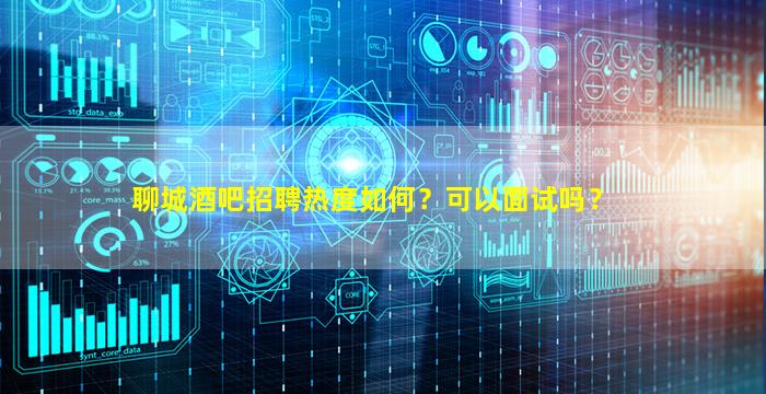龙岩酒吧招聘