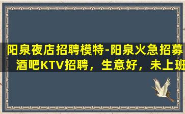 秦皇岛KTV招聘